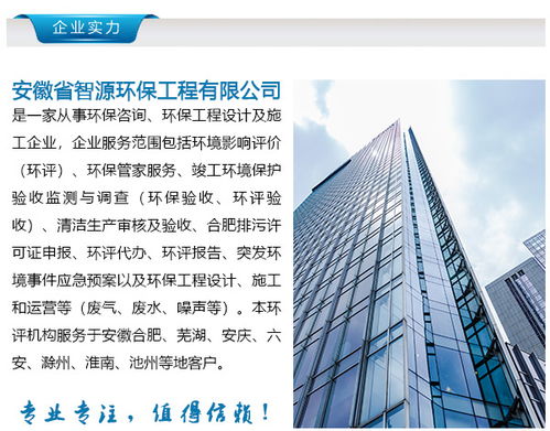 蚌埠廢氣處理的可靠選擇 智源環(huán)保服務(wù)，讓您放心安心