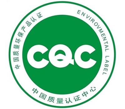 中國節(jié)能環(huán)保產品認證及廣東知識產權體系認證費用解析
