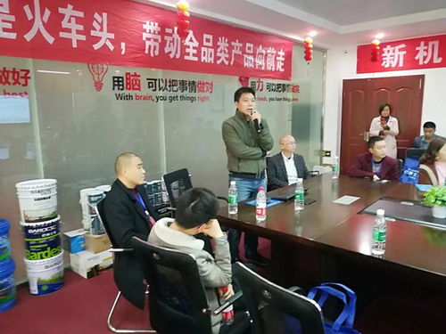 熱烈祝賀巴德士綿陽地區經銷商研討會勝利召開，以市場調研驅動共贏未來