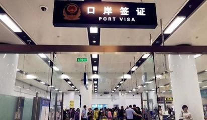 連云港口岸團體落地簽政策落地，首批韓國游客開啟中國之旅