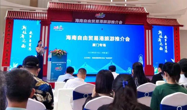 海峽情緣再續，瓊州熱誠相邀——海南赴廈推介，歡迎臺灣同胞共享自貿港新機遇